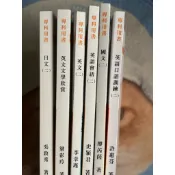 北商空大專科二手書 應外系一下