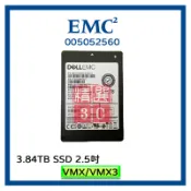 EMC 005052560 3.84TB SSD 2.5吋  VMX/VMX3 伺服器用