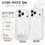 美國Case-Mate iPhone 18 17 Pro Max 支援磁吸 Tough Clear強悍防摔手機保護殼