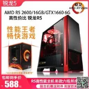 二手游戲電腦主機 銳龍R3 2200G 3200G四核R5 2600 3500X六核主機