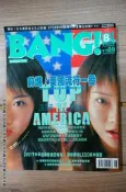 [玩具帝國] 雜誌區 BANG 潮流雜誌  2001年 8月 絕版雜誌 
