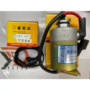東電 啟動馬達 水噹噹 晶鑽125 銀河125 XRV 起動馬達 高級碳刷 E2U