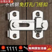 台灣熱銷🔥門鎖掛鎖不銹鋼傢用防盜安全鎖子鎖具鎖扣免打孔門扣宿捨大門卡扣lxb NNUA
