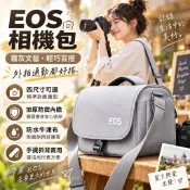 衝量📸相機包 單肩攝影包 微單眼單眼相機收納包 適用Canon EOS R50 R7 R10 M50 800D 90D