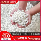 【天然乳膠】乳膠顆粒填充物 乳膠塊 碎料邊角料 枕頭枕芯 抱枕 懶人沙發 懶骨頭 填充粒 補充包 EPS豆袋沙發 抱枕布