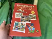 莫教授圖解英語字典 何嘉仁  9574770702  語言學習 莫教授圖解英語字典 無劃記 T92
