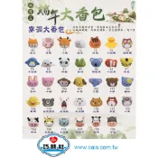 [巧藝社特價館-滿99元出貨] 穿洞香包 現貨 端午節香包 香包DIY 不織布手作材料 E11