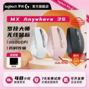 東方國際精品 （爆款熱賣）（國際精品）羅技MX Anywhere 3S無線滑鼠藍芽雙模連線可充電便攜商務辦公家用