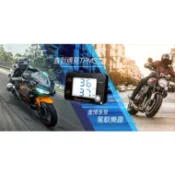 ~鋒權輪精品~ORANGE 橙的電子 無線胎壓偵測器 摩托車專用 TPMS M207