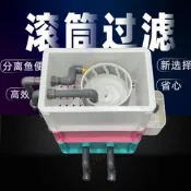 優選 滾桶轉鼓微濾機魚缸魚池周轉箱過濾滾筒過濾器離心機滴流盒水循環 HTT