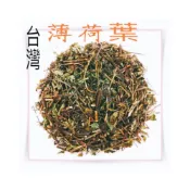 (店+)【合信蔘藥】台灣薄荷葉75g／味道溫和清涼退火