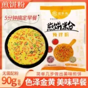 💞食光驛站💞代購煎餅粉 預拌粉 90g家用早餐專用蔬菜餅粉 小包裝 韓國泡菜煎餅果子粉