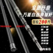 抄網竿收伸縮桿碳素加厚超硬輕萬能松塔檳榔高空采摘網兜撈魚神器