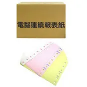 永昌辦公3C家電 連續 電腦 報表紙 9 1/2 X 11 X 3P (80行) /箱｜領券最高折$220
