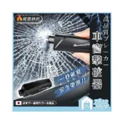 (店+)【7822 shop】車窗擊破器 擊破器 窗戶擊破器 汽車用品 破窗器 鑰匙圈 切割器 車窗 破窗錘 玻璃擊破 逃生錘