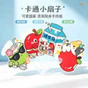 Fanxing批發原創夏日卡通手持扇可愛異形手搖扇清涼小扇子高顏值隨身扇子批發
