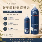 正品安心購👉渴望H2o水分子系列果酸晶靈1100ml /300mL 此為改後新款