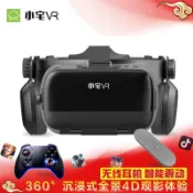 半屋 VR眼鏡 3D眼鏡 VR設備一體機 BOBOVRZ5無線版3D VR眼鏡 藍牙耳機智能震動6.7英寸