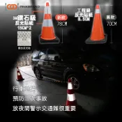 感恩特賣【免運+贈品】交通三角錐  加重型4.5KG 3M鑽石級反光貼紙 78CM交通錐 高亮度反光警示錐 道路安全