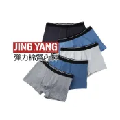 (店+)滾邊彈力棉質內褲《J.Y》熱銷 棉質內褲 男生內褲 男內褲 四角褲 男款內褲 平角褲 四角內褲 貼身四角褲