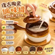 陶瓷油罐 複古調味罐 廚房油壺 耐高溫油瓶 豬油罐 陶瓷調料罐 帶蓋油罐 油鹽醬醋罐 調味瓶 廚房收納 家用調味罐