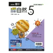 92號BOOK櫃-參考書專賣店 翰林國中新無敵自修自然3上