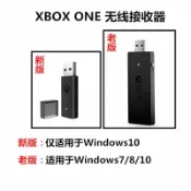 全球選品1館 生活百貨 出貨XBOX ONE PC接收器 介面卡 二代無線手柄接收器Winsows10