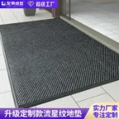 全球選品1館 生活百貨 商場入門地毯進門迎賓大門口腳墊大廳防滑入戶門地墊