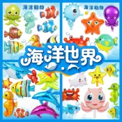 ✨[現貨]【海洋系列氣球】 海底世界 海洋系列 Q版海洋生物氣球 螃蟹 河馬 河豚 海星 章魚 動物氣球 鋁箔氣球 氣球