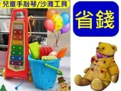 美國【Little Tikes】兒童手敲琴(鐵琴)+沙灘工具 [良品]