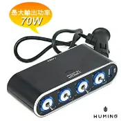 WUMING無名 熱銷 LED 一轉四 USB 獨立開關 車充 點煙器 點菸器 汽車充電器 行車記錄器 S9 S8 i8 i7 『無名』 G11106