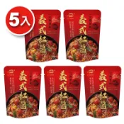 EZ KITCHEN 義式紅醬(120g)★5入組★現貨 團購 紅醬 蕃茄醬 義大利麵 披薩 PASTA 燉飯 露營野炊