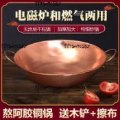 特惠純紫銅熬阿膠糕果醬銅鍋燉湯熬中藥銅炒鍋電磁爐銅鍋熬阿膠專用鍋（廠商直發咨詢運）