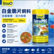新包裝 德彩 白金脆片飼料 250ml 500ml 熱帶魚 小型魚 孔雀魚 燈科魚 飼料 T578