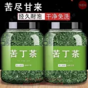 🔥百草坊【臺灣出貨】小葉苦丁茶 嫩芽正宗小葉苦丁罐裝青山綠水新貨苦丁茶批發