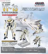 ~熊貓熊~ 全新 ARCADIA 1/60 超時空要塞 MOVIE 劇場版 VF-1S 洛伊福卡機 Roy Focker