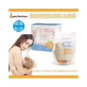 (店+)韓國 perfection 母乳袋(加大)240ml 茶壺型辨溫母乳冷凍袋 母乳儲存袋-MiffyBaby