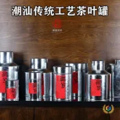 全球選品1館 生活百貨 ψ潮汕傳統手工單叢茶罐白鐵皮茶葉罐 馬口鐵皮罐老茶罐茶桶 茶米