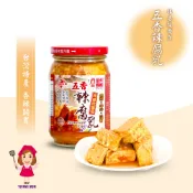 【譽方媽媽】五香辣腐乳 460g 非基改黃豆 豆腐乳 辣腐乳 火鍋醬 羊肉爐 沾醬 腐乳 稀飯