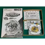 B-00 原始天空神 上盤 戰鬥陀螺 爆裂世代 超王 快樂月刊限定 (全新原盒/貼好貼紙+1D)