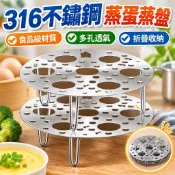 🌸免運 316不銹鋼蒸蛋蒸盤蒸架蒸籠蒸屜食品級多功能蒸格家用架子蒸鍋 不鏽鋼蒸架 折疊蒸架 不鏽鋼兩用折疊蒸架 NG4