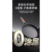 🔥免運｜台灣超夯🥳鑄鐵平底鍋烙餅鍋手抓餅煎餅鍋鐵板鏊子生鐵煎鍋無塗層不粘鍋 薄餅機 鑄鐵炒鍋 不沾鍋 平底鍋 鑄鐵炒鍋