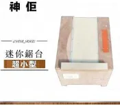 [工具潮流] 神佢 迷你型 工作台 專業組合式木工鋸台#1 輕鬆快速組裝 圓鋸機 適用