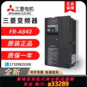 有愛屋 {可打統編 超低價}三菱變頻器FR-A840-00023-2-60/00038/00052/00083/00126/FR-F840