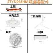 小米 米家免洗掃拖機器人Pro STYTJ06ZHM 吸塵器配件(副廠) 主刷 邊刷 濾網 拖布 拖布支架