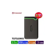 (店+)【Transcend 創見】25M3 2TB StoreJet  25M3G 25M3S 外接式硬碟 行動硬碟