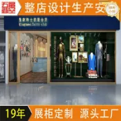 柳岸小舖 【高檔實木展示】服裝展示櫃 陳列架 西服陳列架 男裝展示櫃 服飾展櫃 精品展示架 實木衣架 專賣店展櫃 服飾店陳列道具 展廳設計