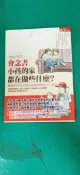用繪本開發孩子的寫作力與表達力（附贈閱讀存摺） 如何 陳安儀 無劃記 115B