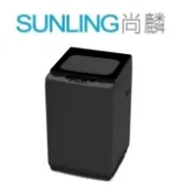 尚麟SUNLING 禾聯 10.5公斤 洗衣機 另有HWM-1035 WM10KW ASW-100HTB ES-B10F