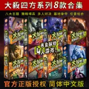 愚樂坊正版AEG授權卡牌大殺四方多人對戰策略桌遊中文版聚會遊戲